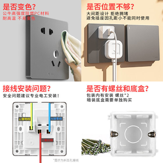 Bull switch socket panel household 86 type with 16a one open 5 five holes g12 wall concealed official website flagship store