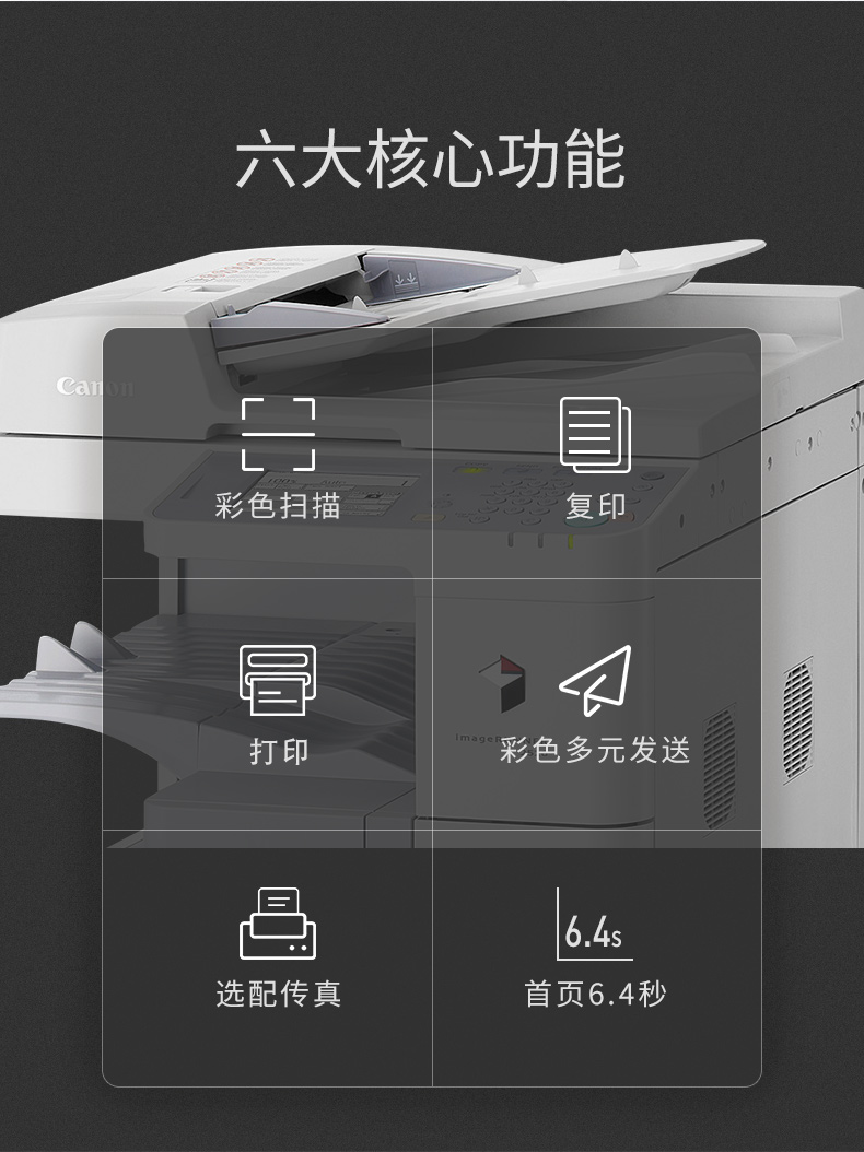 Canon iR2525i máy photocopy đen trắng a3 máy in laser thương mại lớn sao chép máy quét MFP phức tạp đấu thầu hai mặt hợp đồng ngân hàng công ty giấy sinh viên