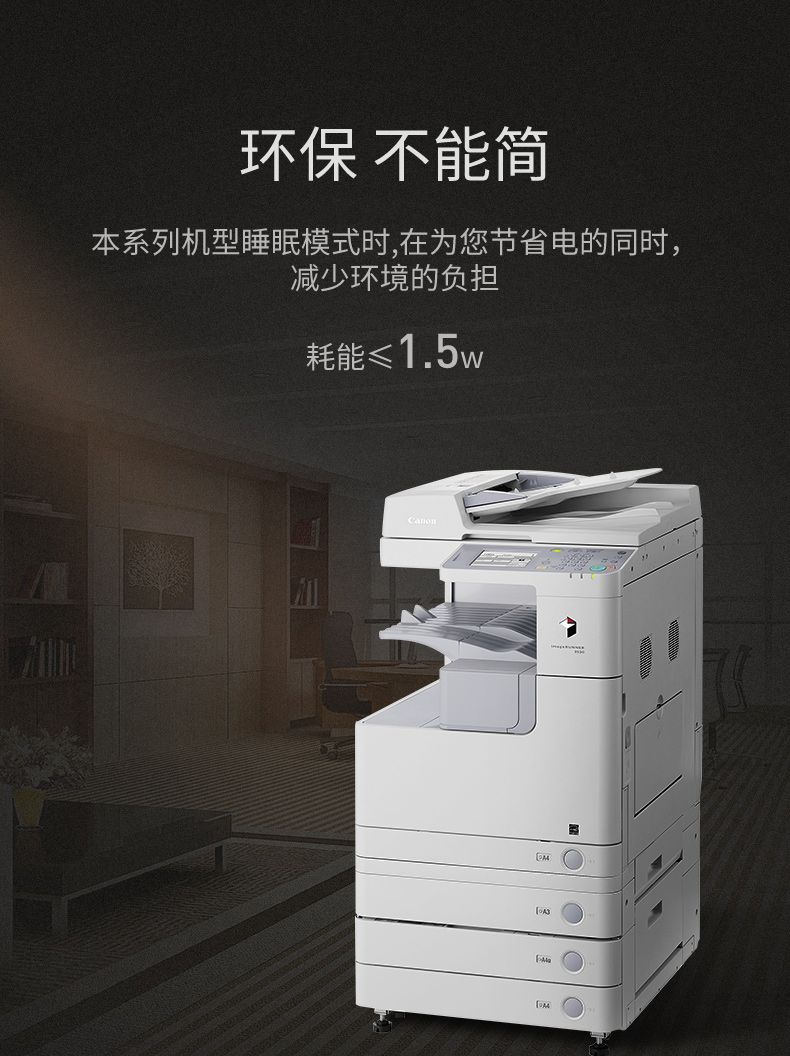 Canon iR2525i máy photocopy đen trắng a3 máy in laser thương mại lớn sao chép máy quét MFP phức tạp đấu thầu hai mặt hợp đồng ngân hàng công ty giấy sinh viên