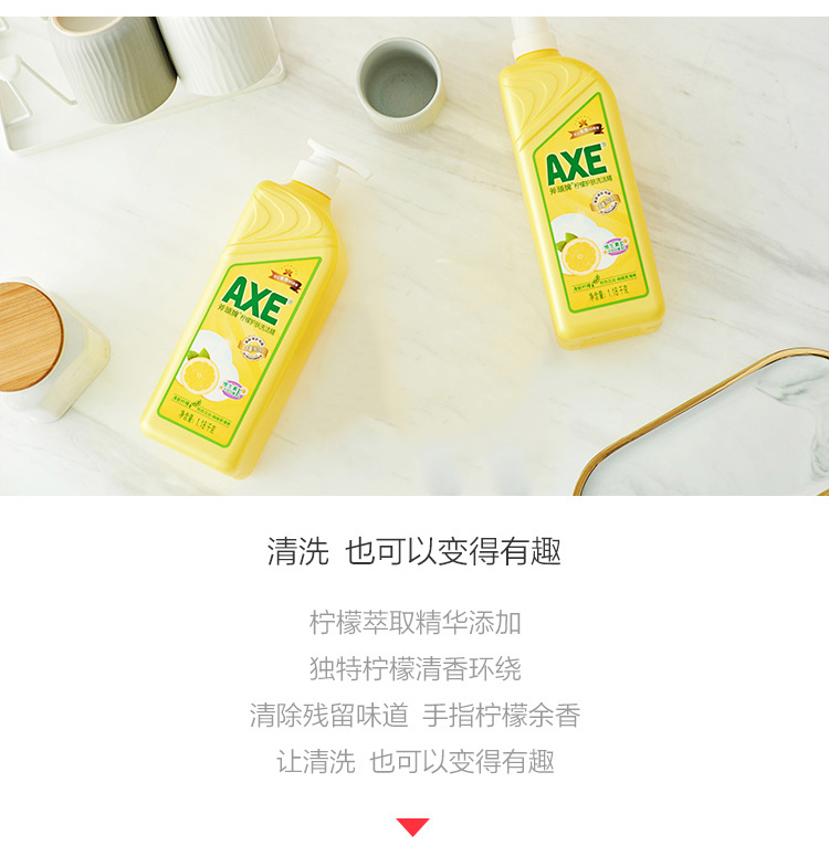 香港 斧头牌 AXE 柠檬洗洁精 1.18kg*3瓶 图5