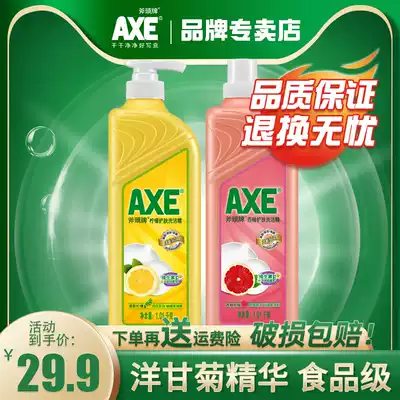 axe axe brand lemon grapefruit dishwashing liquid 1 01kg*2 bottles promotional wholesale family-packed vat of fruits and vegetables