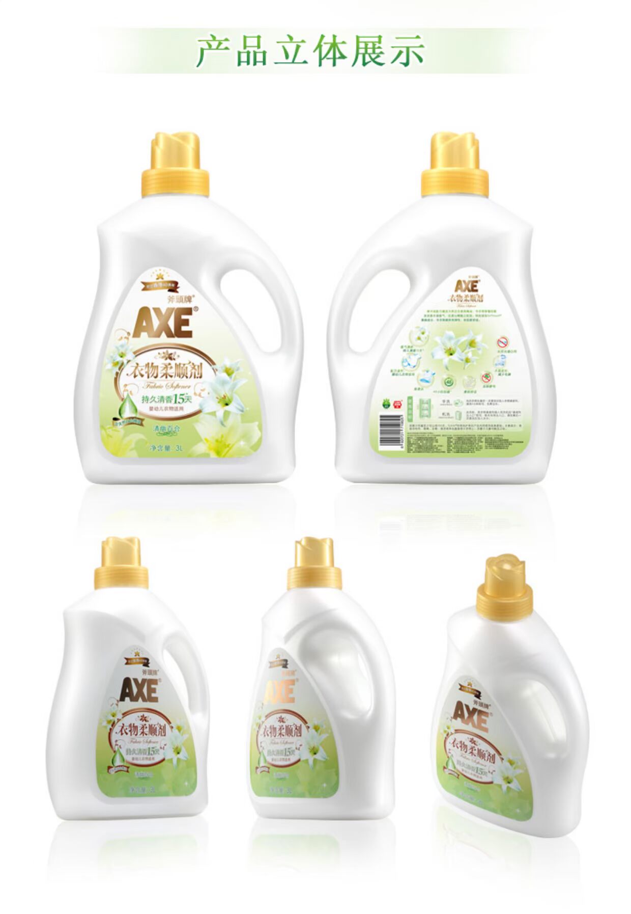AX ax thương hiệu quần áo chăm sóc nước hoa lily thơm Chai 3L nước hoa mềm mại cho bé có thể kháng khuẩn chống tĩnh điện - Phụ kiện chăm sóc mắt bình xịt làm sạch nội thất ô tô