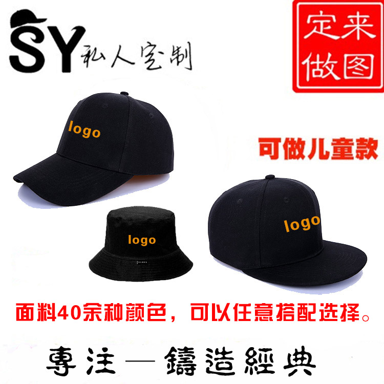 Custom hat embroidery print logo adult children flat edge bend along baseball hip hop hat team school high-end custom