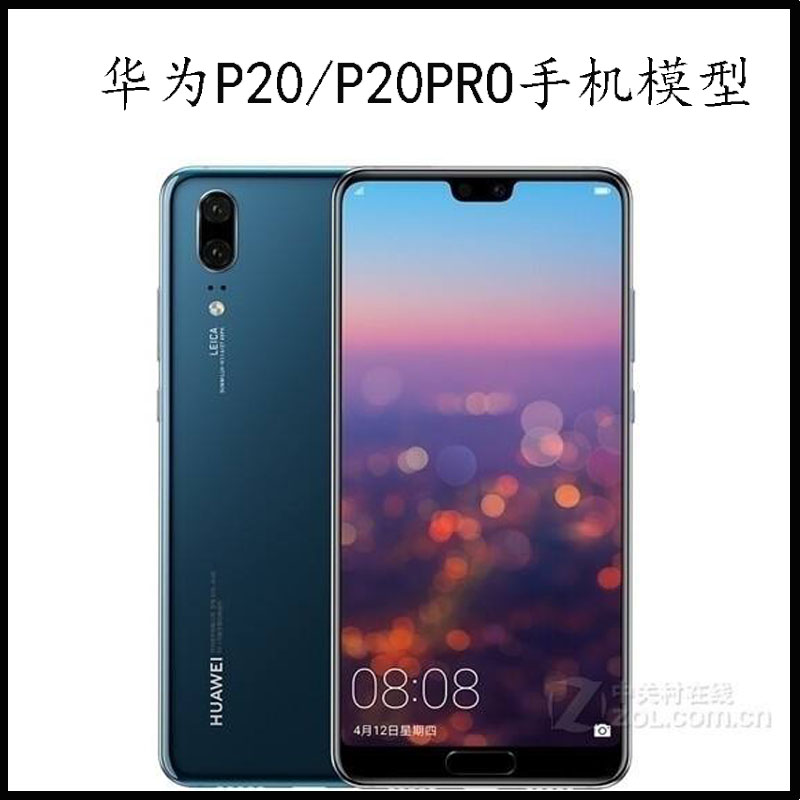Huawei P20 P20PRO điện thoại mô hình mô hình máy có thể bật màn hình sáng có thể bật máy chế độ mô phỏng hiển thị - Phụ kiện điện thoại di động phukiendienthoai
