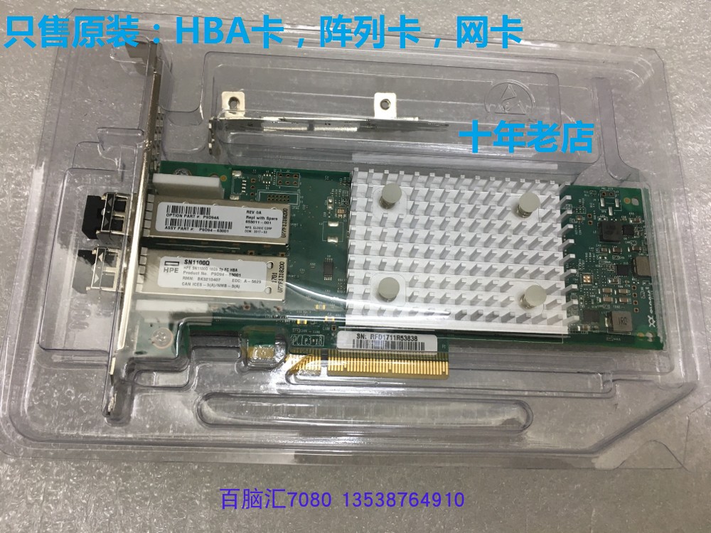 Original fit HP P9D94A P9D94-63001 P9D94-63001 SN1100Q SN1100Q QLE2692 16Gb Double mouth HBA-Taob