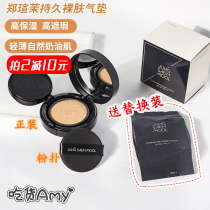 Free replacement for personal use Recommended Zheng Xuanmo air cushion foundation cream concealer moisturizing long-lasting oil control without makeup BB cream