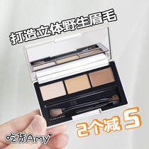 (Amy sauce) cheap SQ rain series three-color eyebrow powder eye repair nose shadow anti-sweat not Decolorization