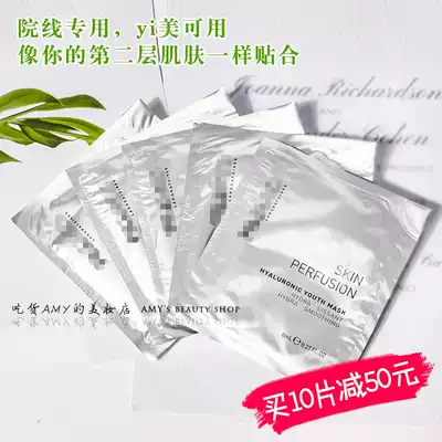 (Amy Sauce)The most obedient mask in the world) F * llm*d Hyaluronic acid water light repair human skin mask