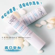 The treasure of the town shop~Uriage moisturizing moisturizing repair lightening lip lines Soft moisturizing lip balm 4g