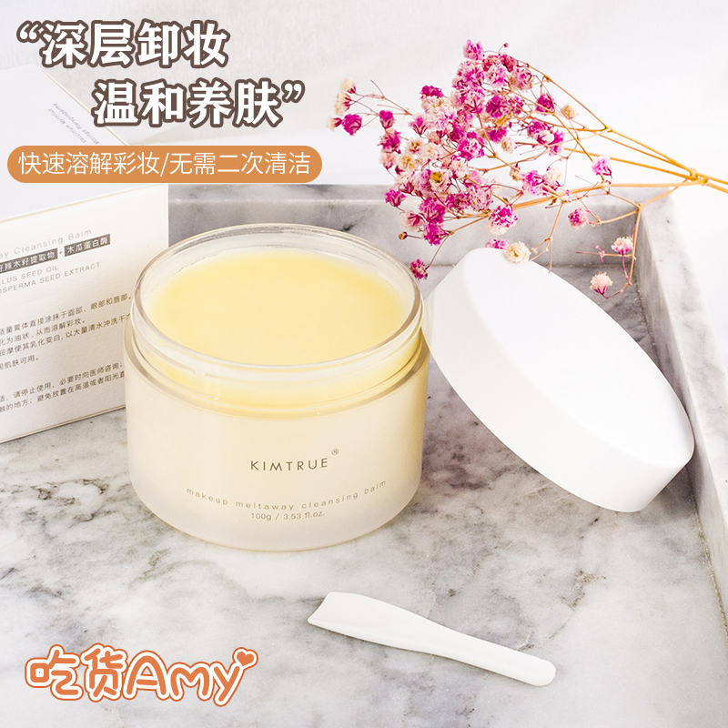 Take away this box of mashed potatoes KIMTRUE and the first spicy wood seed Makeup Remover 100g mild KT Clean the face eye