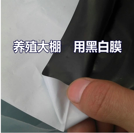 Plastic film wide thick black and white film bicolor film 12S shading and insulation planting cultured film 2-14 meters wide