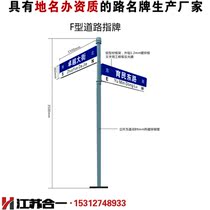 Multidirectional Road Nameplate Finger Road Signs Direction Discerning Road Signs F Type Road Name Mark