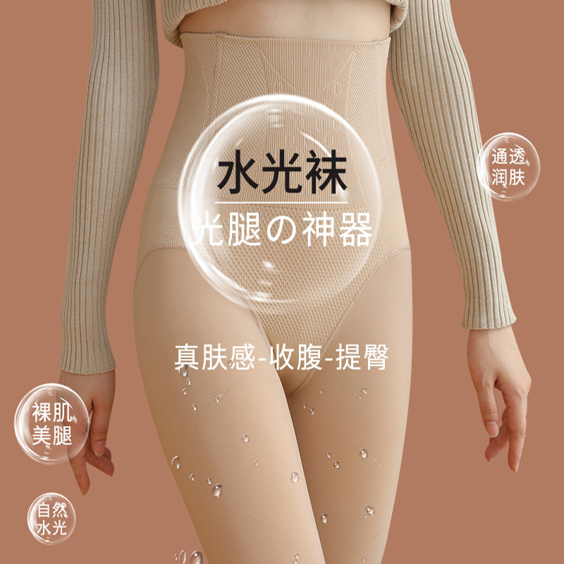 Water Photosocks Light Leg God Instrumental Women Spring Outwear High Waist Closeout Belly Stomping Pants Socks Add Suede Thickened Nude Interior Lap Pants