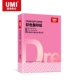 Youmi a4 hai mặt in thử giấy in sao chép giấy trắng a4 giấy 70g gram gói duy nhất 500 giấy văn phòng sinh viên giấy phác thảo giấy vẽ tranh hộp bán buôn sinh viên giấy văn phòng các loại