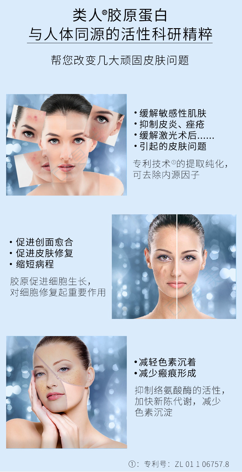 月销上万 可复美 械字号 类人胶原蛋白医用面膜  1盒5片装 图5