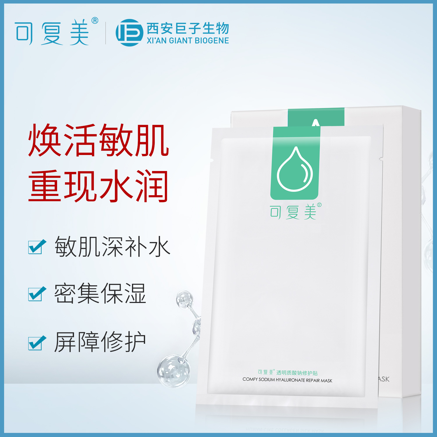 可复美 敏肌小水膜 透明质酸钠修护贴 5片盒装*4件 双重优惠折后¥227包邮 可复美 敏肌小水膜 透明质酸钠修护贴 5片盒装*4件 双重优惠折后¥227包邮