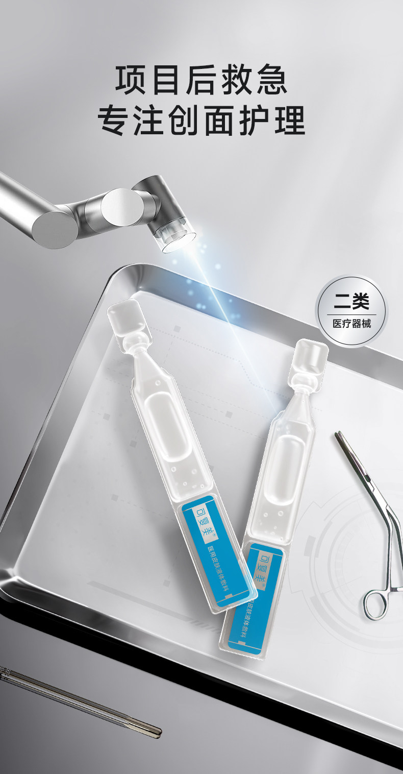 可复美 医用修复护理多糖次抛精华 1.2mL*7支 天猫优惠券折后￥39.9包邮（￥49.9-10）88VIP会员还可95折