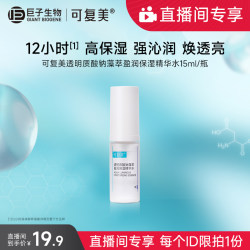 Kefumei ton of water moisturizing essence moisturizing and moisturizing skin essence water 15ml