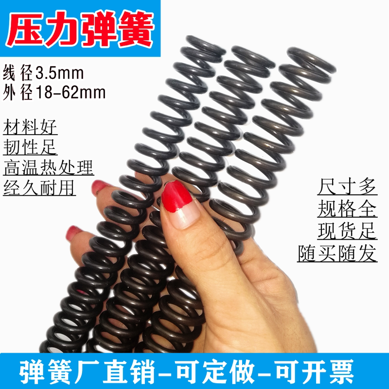 Spring 3 5 spring outer diameter18 20 22 24 26 compression spring 30 strong 32 machinery 38-62