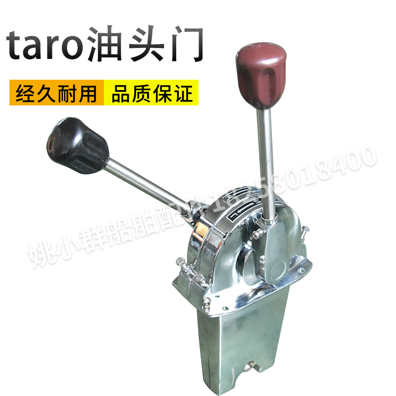Marine controller throttle head gear head gear cooler boat outboard motor outboard motor gear lever TARO throttle head