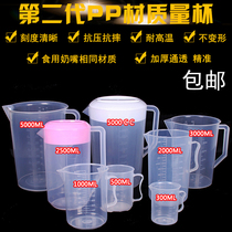 Food grade plastic calorimetric cup transparent with scale cup kitchen baking metering cup large capacity 5000ml