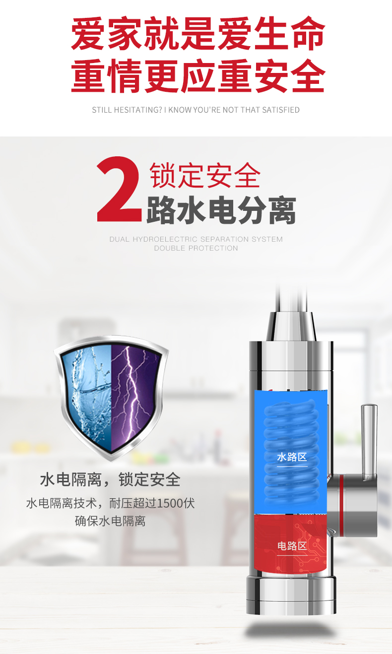 志高 即热式 电热水龙头 3秒速热 图3