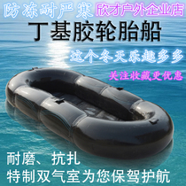 Rubber boat thickened inflatable boat Fishing boat Inner tube boat Assault boat Kayak fishing boat Single person homemade tire boat