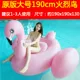 Người lớn ban đầu lớn flamingo nước bơm hơi giường gắn kỳ lân nổi giường nổi dưa hấu vòng dứa bơi