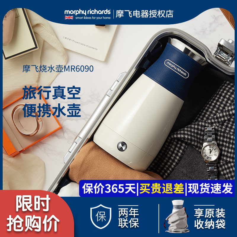 Moffi MR 6090 Portable kettle small household stainless steel travel mini dormitory electric kettle