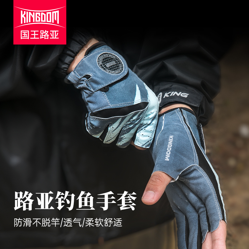 King Luya Gloves for Sea Fishing, Specialized for Puncture Resistance, Waterproof, Three-Fingered Outdoor Fishing Gloves, Cut-Resistant, Bait-Free, for Men