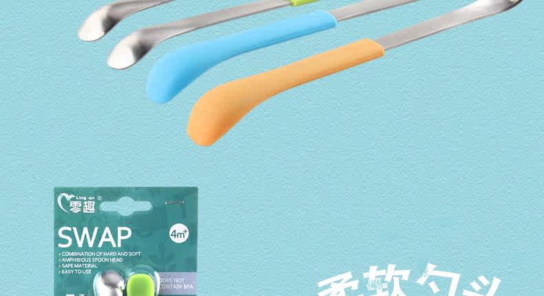 零趣两头双头勺子软硬两用不锈钢硅胶婴儿童宝