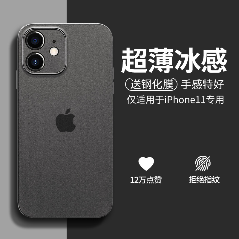Suitable for Apple 11 Phone Case iPhone 11 New Model 2024 Transparent Popular Style 11Pro Ultra-Thin Matte Por Lens Full Protection Anti-Drop Trendy Male High-End Feel Female 11Promax Silicone