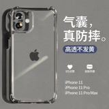 Apple, совместимый iPhone 11, чехол для телефона, силиконовая подушка безопасности, мужской прозрачный высокий небольшой летний защитный чехол, новая коллекция, iphone, защита при падении, 11promax, 2022, популярно в интернете