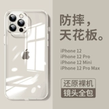 Apple, совместимый чехол для телефона, прозрачный стеклянный iPhone 12, ультратонкий iPhone12 Pro для влюбленных, силиконовый защитный чехол подходит для мужчин и женщин, iphone, 12promax, защита при падении, изысканный стиль