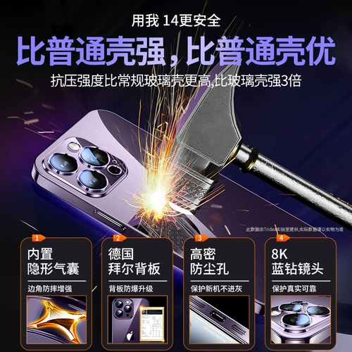 Apple, совместимый iPhone 14, ультратонкий чехол для телефона, прозрачный модный iPhone14 Pro, объектив, защитный чехол подходит для мужчин и женщин, 14promax, iphone, 14promax, изысканный стиль, защита при падении