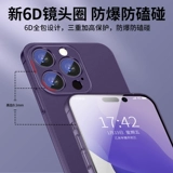 Apple, совместимый iPhone 14, чехол для телефона, матовый объектив, ультратонкий сиреневый силиконовый iPhone14 Pro подходит для мужчин и женщин, iphone, 14promax, защита при падении, 14plus, популярно в интернете