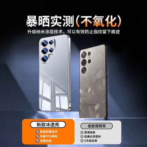 Подходит для чехла для мобильного телефона Samsung s25ultra s24ultra новый ультратонкий ледяной прозрачный s24 + объектив «все включено» Galaxy защитный чехол от падения s23 десять Advanced Sens гальванизированный жидкий силиконовый мягкий корпус