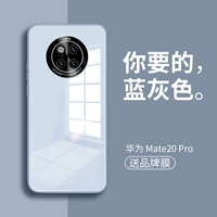 Mate20pro [Blue Grey] Официальная рекомендация по взрыву!ПересечениеПересечение