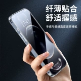 Apple, совместимый чехол для телефона, прозрачный стеклянный iPhone 12, ультратонкий iPhone12 Pro для влюбленных, силиконовый защитный чехол подходит для мужчин и женщин, iphone, 12promax, защита при падении, изысканный стиль