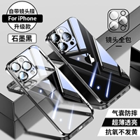 【Графит черный】 Отправка стальной пленки