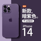 Apple, совместимый iPhone 14, чехол для телефона, матовый объектив, ультратонкий сиреневый силиконовый iPhone14 Pro подходит для мужчин и женщин, iphone, 14promax, защита при падении, 14plus, популярно в интернете