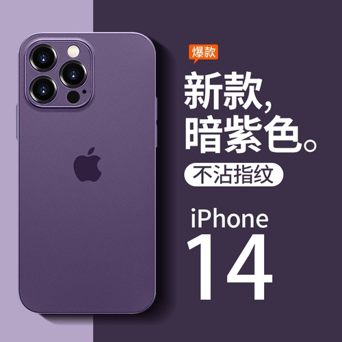 Apple, совместимый iPhone 14, чехол для телефона, матовый объектив, ультратонкий сиреневый силиконовый iPhone14 Pro подходит для мужчин и женщин, iphone, 14promax, защита при падении, 14plus, популярно в интернете