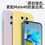 Huawei, совместимый силиконовый чехол для телефона, объектив, камера видеонаблюдения, защитный чехол, ультратонкий ремешок подходит для мужчин и женщин, 40 pro+, защита при падении, 5G, ограниченное издание