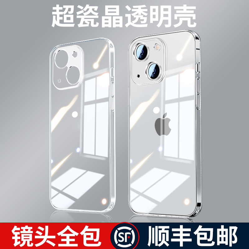  Suitable for Apple 13 Phone Case New Model iPhone 12 Pro Max Transparent 11Pro Glass Max Full Coverage Anti-Drop Por Ultra-Thin Protective Case Mini Trendy for Women and Men Shell