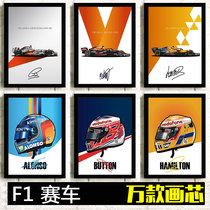 F1 racing poster sports car Alonso Hamilton Barton Ferrari car decoration hanging painting Schumacher photo frame