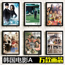 Korean movie poster decoration hanging picture parasites from the stars of your Sunshine Sisters heirs