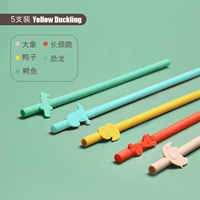 Желтый утенный костюм (5 установок) [отправка трубной щетки]