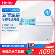 tu lanh cua kem Haier 268 lít nhiệt độ gấp đôi hộp đông lạnh lưu trữ đông lạnh nhỏ tủ đông lạnh người tiêu dùng và thương mại FCD-268SEA - Tủ đông tủ đông trưng bày