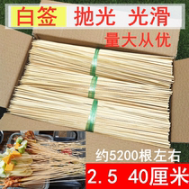 Bamboo skewers skewers fragrant white skewers Malatang skewers fragrant hot pot barbecue bamboo skewers white disposable bamboo skewers commercial 40 cm