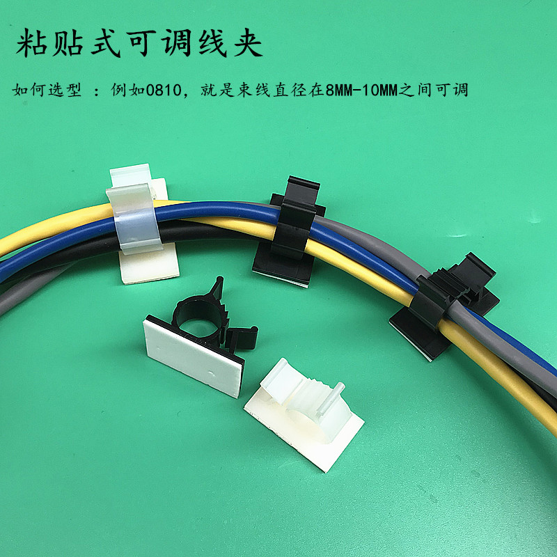 Adjustable Wire Clip Wire Holder Wire Organizer Self-Adhesive Wire Buckle Fixed Buckle Wiring Clip Fixed Wire Clip